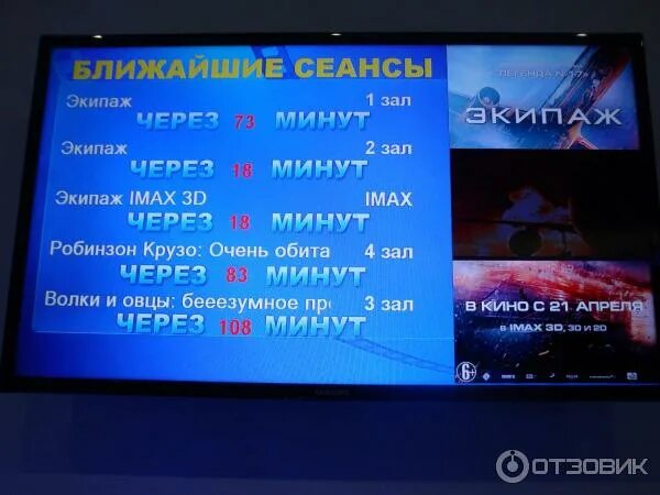 Афиша кинотеатров космик капитолий. Капитолий кинотеатр Химки расписание. Кинотеатр IMAX на Ленинградке. ТЦ Капитолий кинотеатр IMAX. Кинотеатр ИМАКС Ленинградское шоссе.