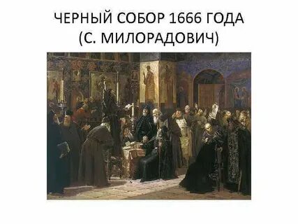Отмена собора