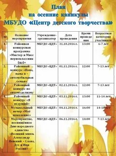 Осень егэ
