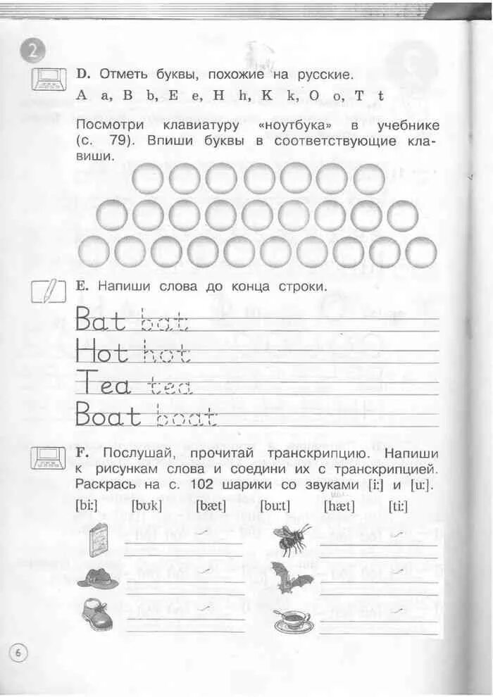 Activity book 2 решебник. Английский язык 2 класс рабочая тетрадь Вербицкая. Forward 2 рабочая тетрадь. Английский форвард 2 класс рабочая тетрадь. Английский язык 2 класс рабочая тетрадь forward.