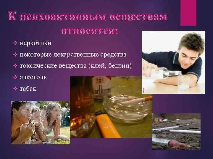 Общепринятая классификация психоактивных веществ алкогольных напитков. Токсические психоактивные вещества. к психоактивным веществам относят. к психоактивные вещества относятся наркотики. токсические наркотики.