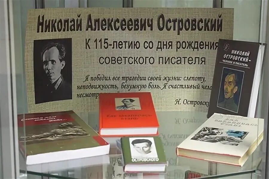 К 120 летию островского в библиотеке. К 120 летию островского в библиотеке. Пушкин выставка в библиотеке. Литературный вечер в библиотеке. К 120 летию островского в библиотеке.