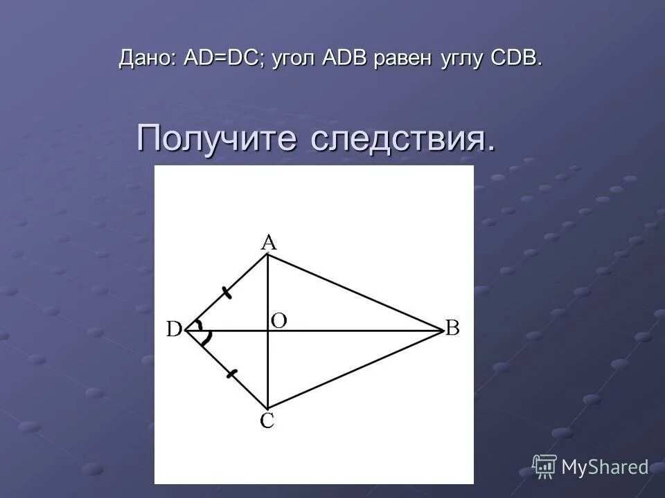 Угол 190 градусов. Угол adb равен углу cbd. Найти угол afd. Угол 17 градусов. Угол рисунок.