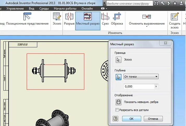 Инвентор размеры на чертеже Re: Graphic artifacts on Inventor drawings with 2014 upgrade Autodesk Communit
