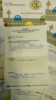 Слова относящиеся к водителю