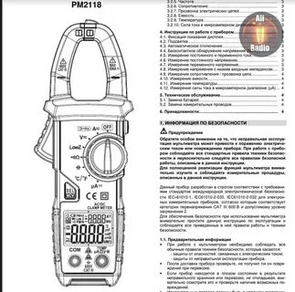 Ц инструкция