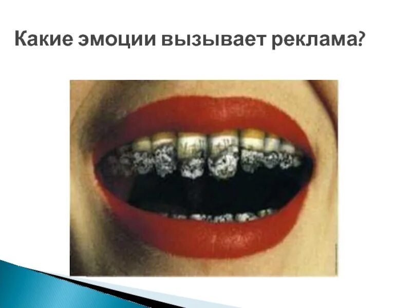 Реклама вызывающая эмоции. Реклама которая вызывает эмоции. какие эмоции вызывает реклама. какие эмоции может вызывать реклама.