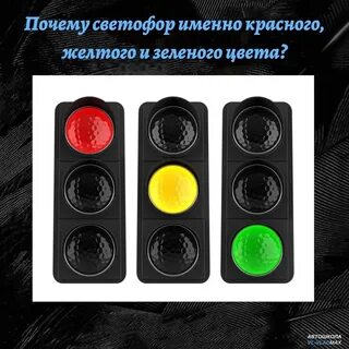 Значение светофора желто зеленый