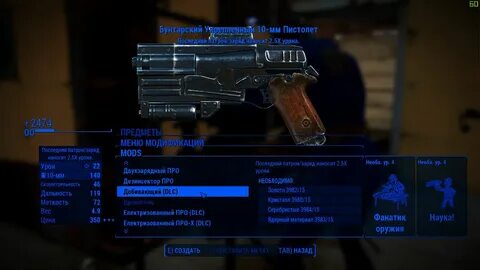 Fallout 4 легендарные свойства