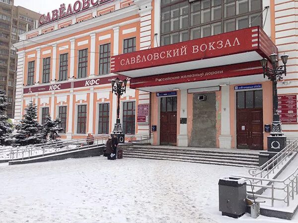 кфс савеловский вокзал 2. трасса м4 кафе с пончиками. жд вокзал kfc. жд вокзал kfc. кфс карла маркса омск.