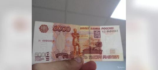 Номер 5000. 5000 Руб красивые. 500 Рублей с красивым номером. Две тысячи рублей с красивым номером. 500 Рублей с красивым номером за 200.