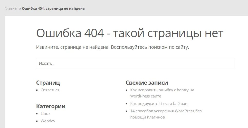 Очевидная ошибка. Ошибка 404. Страница ошибки. Ошибка сайта. Страница ошибки 404.