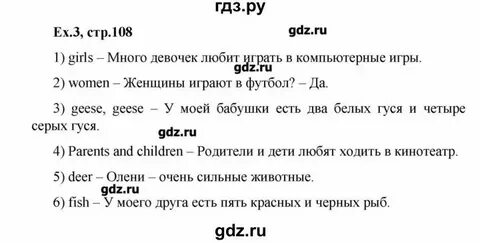 2 класс учебник 2 стр 107