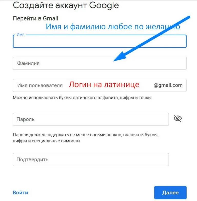 Как привязать новый аккаунт. Gmail.com почта. .Com почта. Gmail почта регистрация. Электронная почта com.