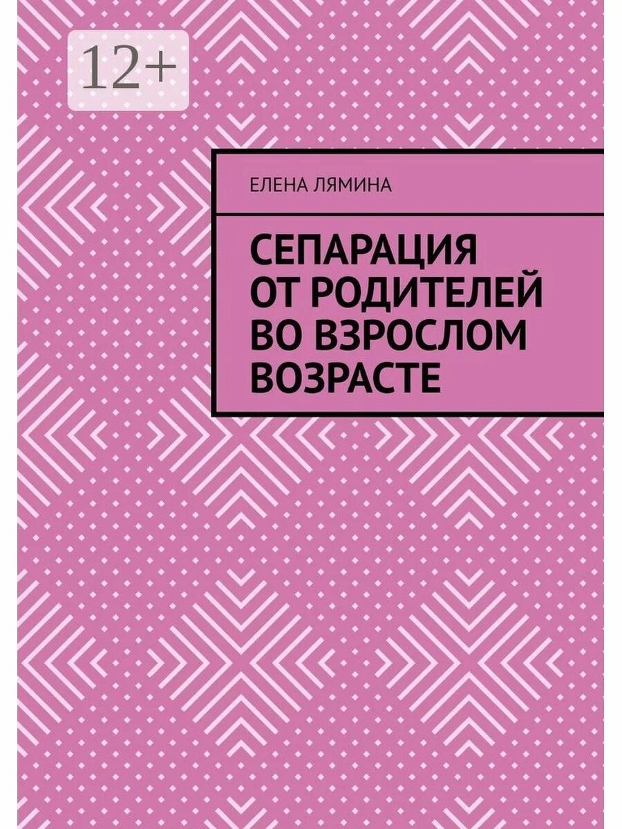 Сын сепарируется