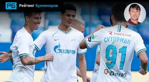 Руна зенит прогноз