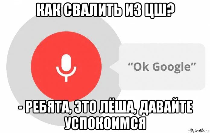 Окей гугл найди мне девушку. Google пожалуйста найти песню. Google пожалуйста найти песню. Распознавание музыки. Медуза мы друзья.