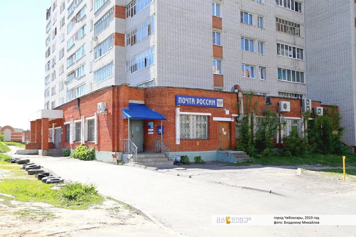 Почта номер 19