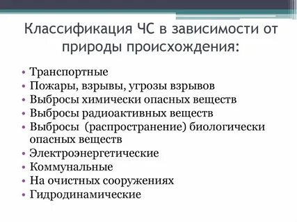Классифицируется в зависимости от