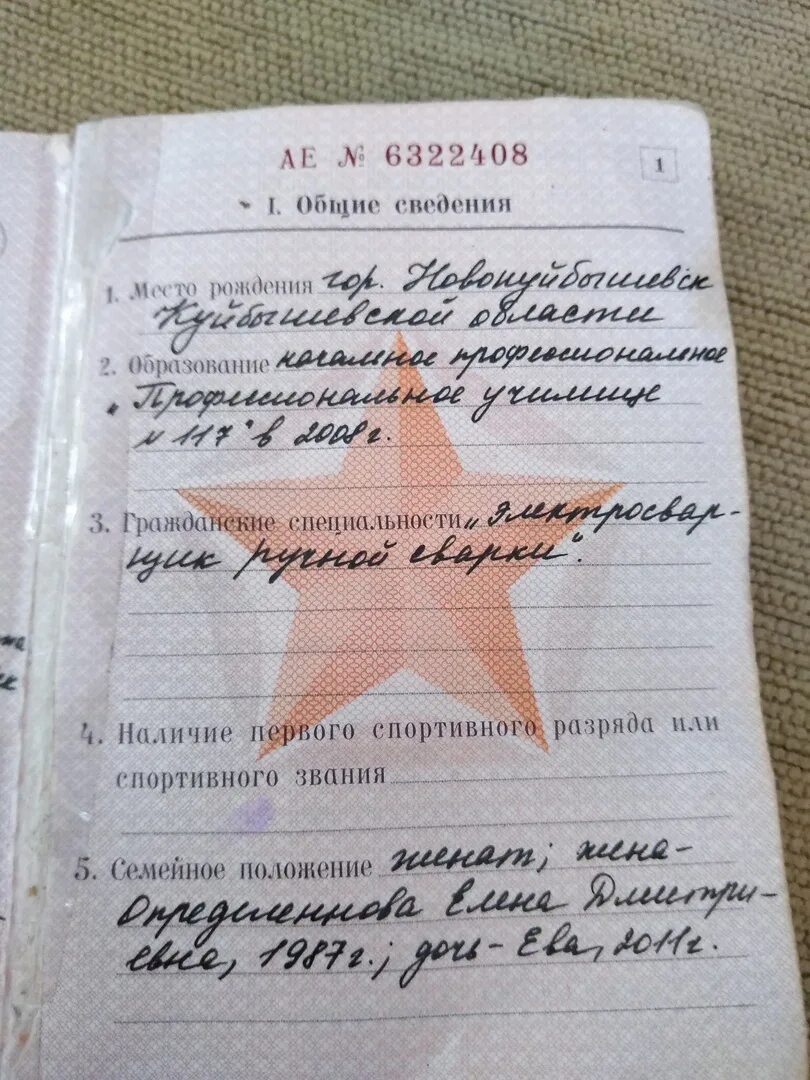 Не служил можно на контракт. Военный билет. Военный билет военнослужащего. Voyaniy Belet. Записи в военном билете.
