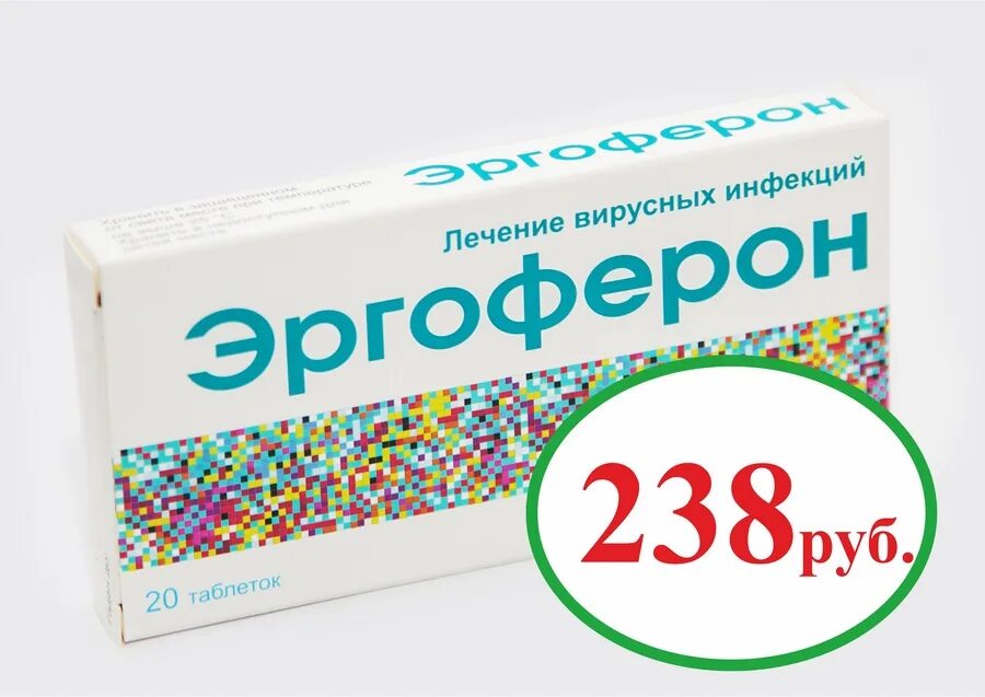 Эргоферон аптека. Эргоферон. эргоферон таблетки. эргоферон гель.