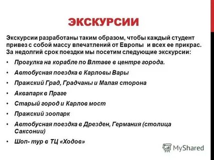 Масса впечатлений