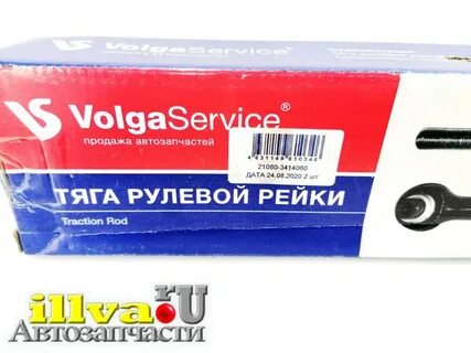 Волга сервис
