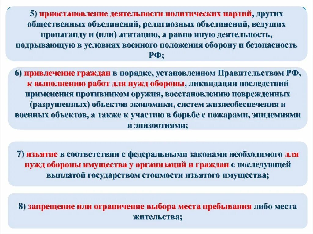 Приостановление политической партии. Приостановление деятельности политической партии. Основания приостановления деятельности политических партий. Основания для прекращения деятельности политических партий. Запрет деятельности партии