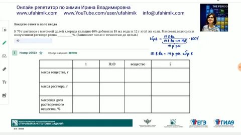 Егэ химия задания ответы решения