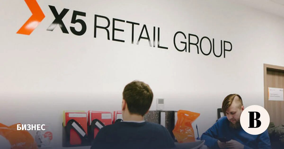 X5 Retail Group. X5 Retail Group фото логотипа. Чижик x5 Retail Group.