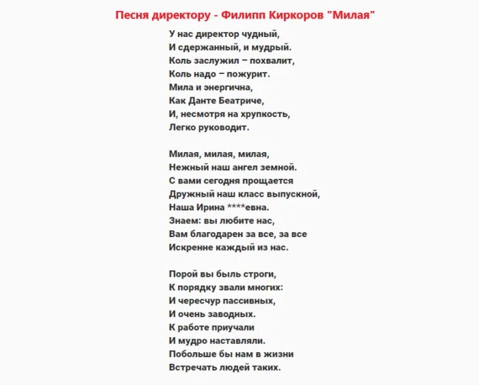 Текст переделанных песен на последний звонок. Слова переделанных песен на выпускной. Тексты современных песен. Тексты песен современных песен. Выпускной песня текст.