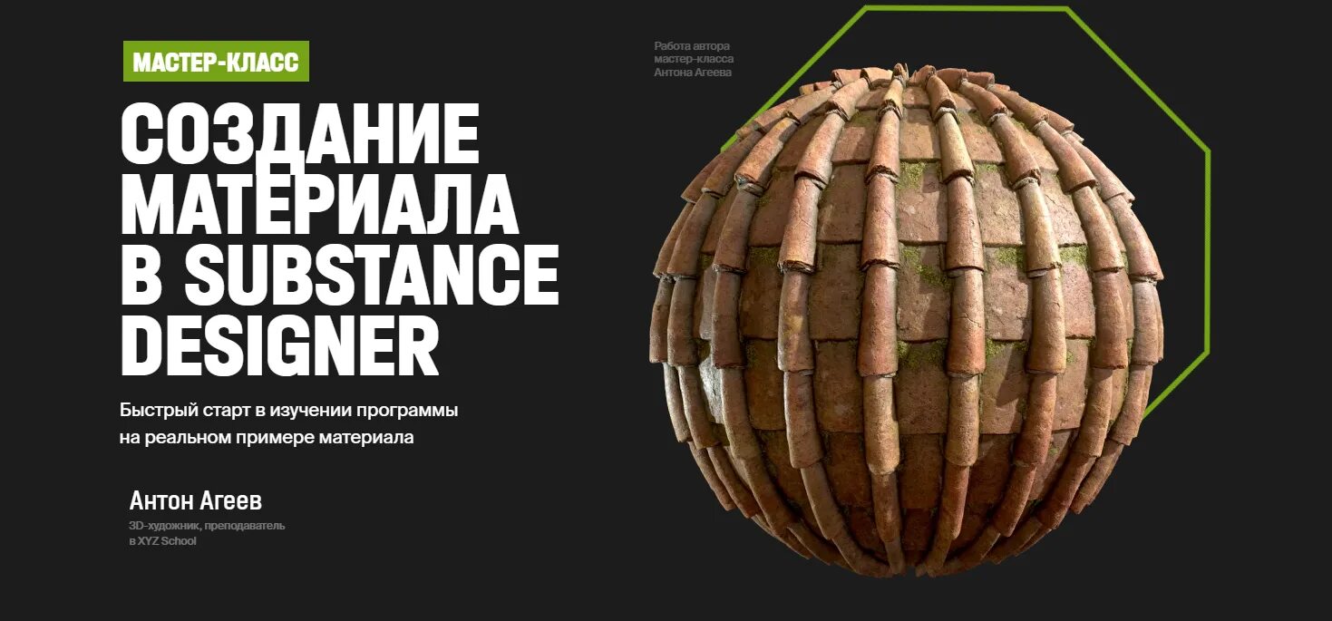 Создание материала. Создание материала. Переработка пэт во флекс. Свойства цифровых материалов. Визуализация в 3ds max и v-ray.