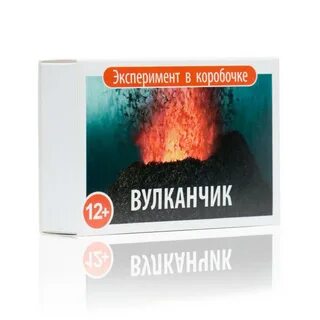 Вулканчик