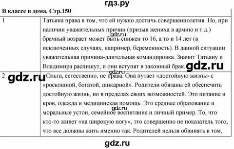 Боголюбов 9 класс параграф