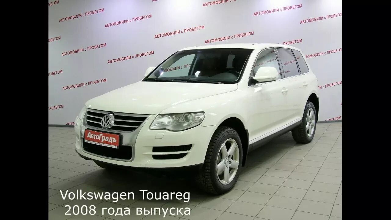 Фольксваген Туарег 2008 белый. Touareg 2007 белый. Фольксваген Туарег 2007. Машинка Volkswagen Touareg 2008 белая. Авито туарег купить бу