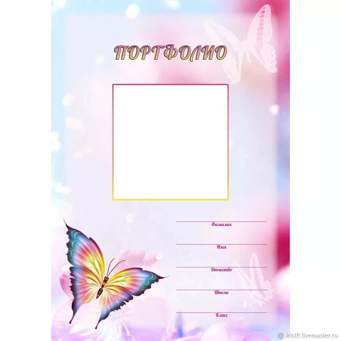 Портфолио 1 11. Титульный лист портфолио. титульный лист для портфолио школьника. заготовки для портфолио. портфолио лицевая страница.