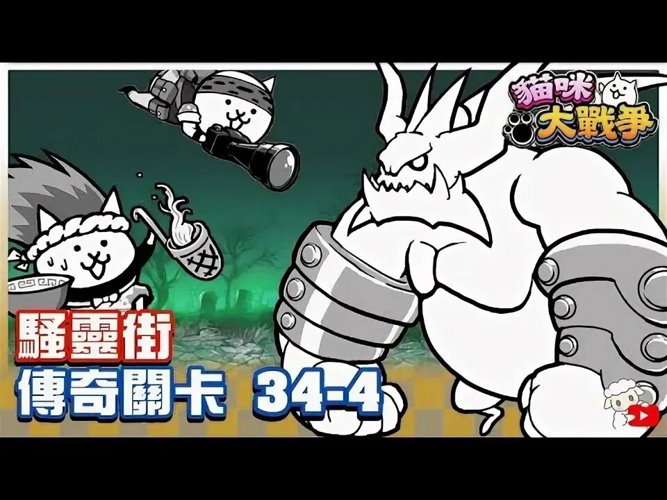 Battle cats юниты. The battle cats legend stages. Cats of legends battle cats. Battle cats legend stages. The battle cats legend stages.