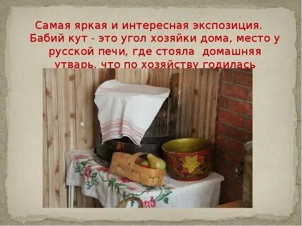 Кут это