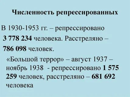 Сколько людей расстреляли
