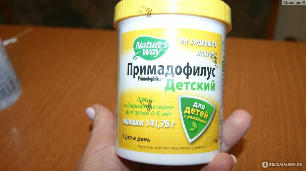 Примадофилус спб. Примадофилус лакто бифидо. примадофилус взрослый производитель сша. примадофилус порошок детский. примадофилус детский американский.