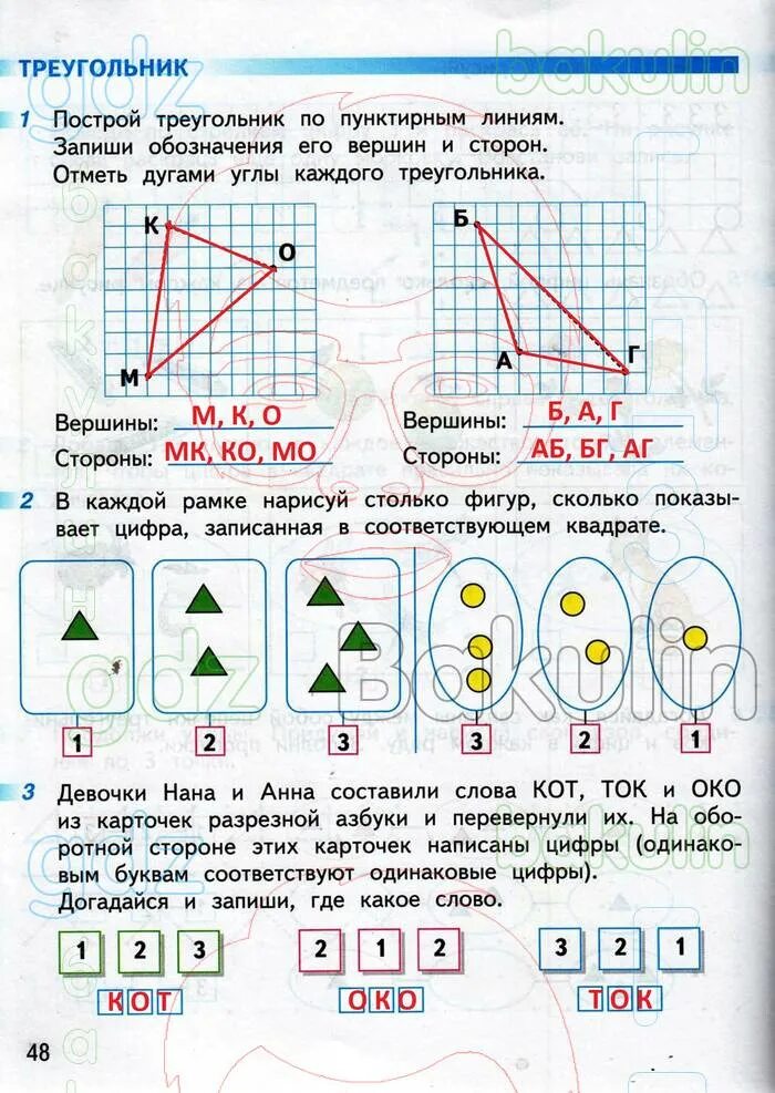 Математика рабочая тетрадь стр 36 ответы. Рабочая тетрадь по математике 1 класс Дорофеев Миракова. Рабочая тетрадь по математике 1 класс Дорофеев Миракова бука 1 часть. Математика 1 класс рабочая тетрадь 1 часть Дорофеев. Математика рабочая тетрадь 2 класс 1 часть страница 32.