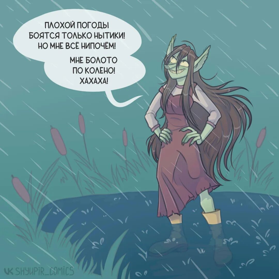 Автор: застенчивый упырь. Застенчивый упырь. Застенчивый упырь читать. Комиксы застенчивый упырь. Комикс "застенчивый упырь" лихо.