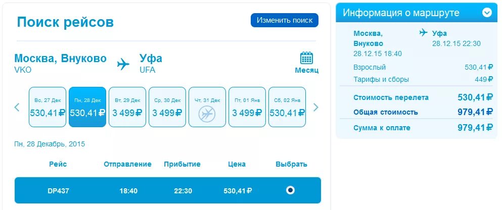 Билеты москва рыльск