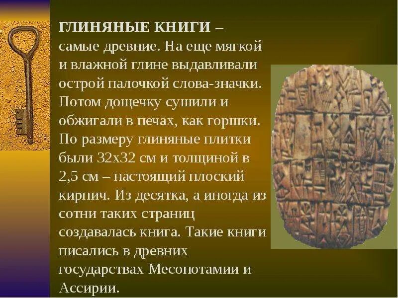 Какова история книги