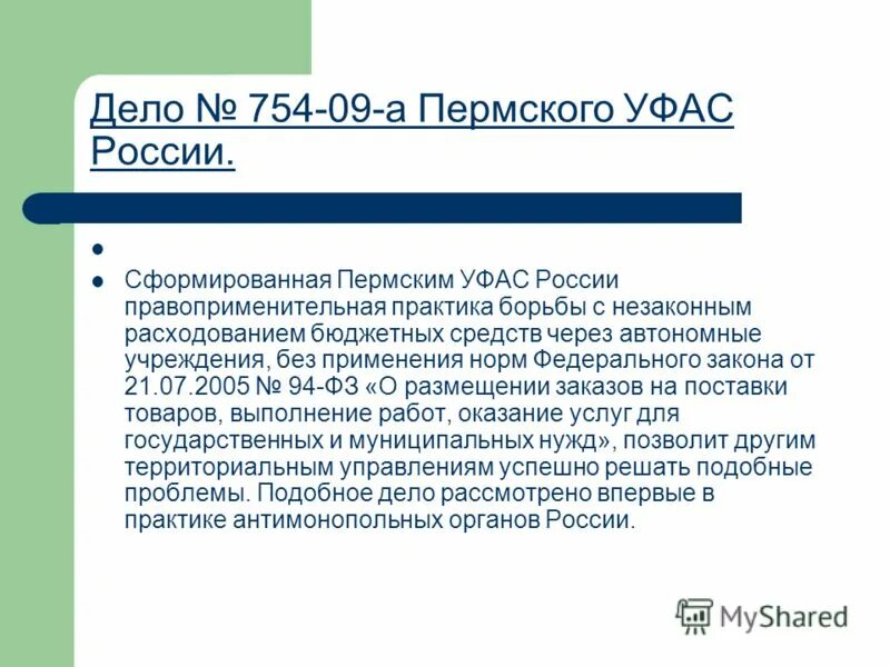 Суд и норм акты рф