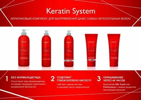 Оллин кератиновое