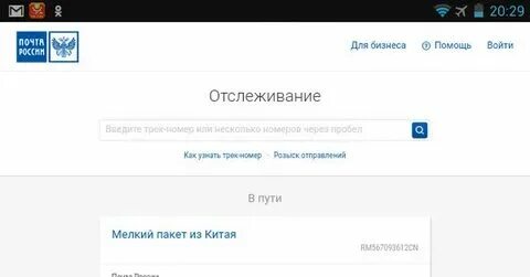 Отслеживание мейджик по трек номеру. Отслеживание мейджик по трек номеру. Отслеживание мейджик по трек номеру. Отслеживание мейджик по трек номеру. Отслеживание мейджик по трек номеру.