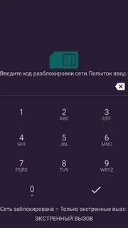 Как узнать пин код для разблокировки телефона