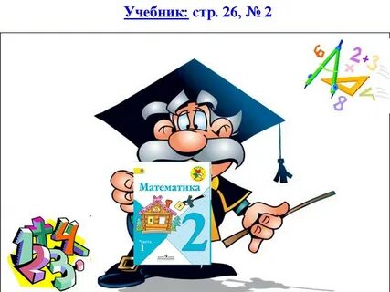 Знайка учебники