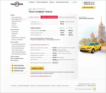 Сколько будет стоить такси утром